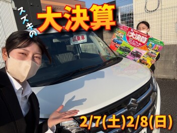 大決算展示会開催します！！